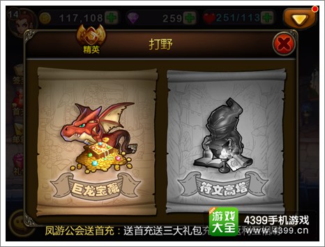 天天英雄打野