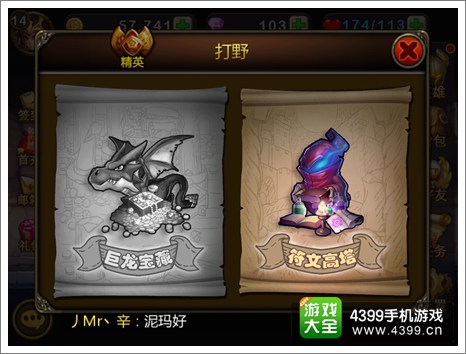 天天英雄官网
