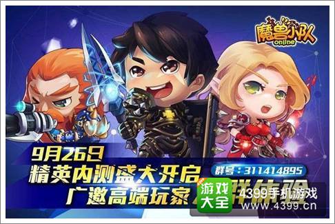 魔兽小队