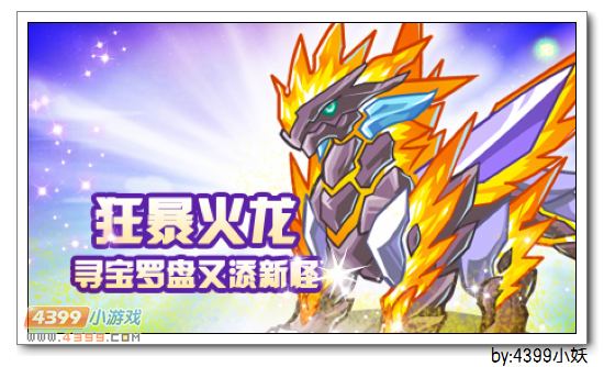 卡布西游9.26更新抢先看 史上最强肉盾来袭!