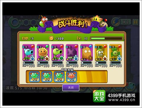 植物大战僵尸全明星花园战争怎么玩