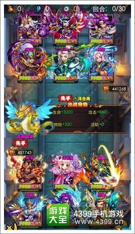 放开那三国武将觉醒