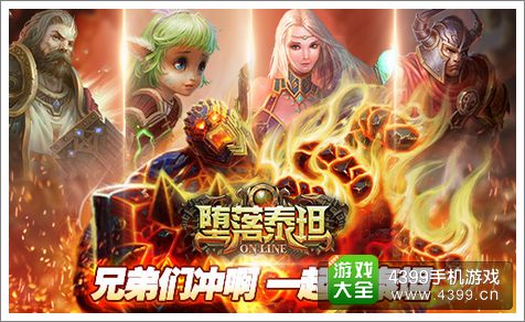 堕落泰坦
