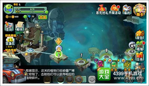 植物大战僵尸全明星冒险系统详解 游戏核心系统玩法介绍