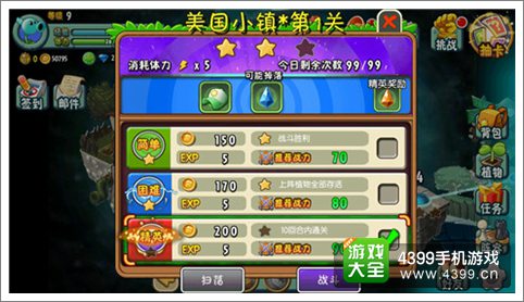 植物大战僵尸全明星冒险系统详解 游戏核心系统玩法介绍