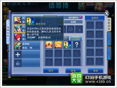 神武手游宠物学习魔兽要诀