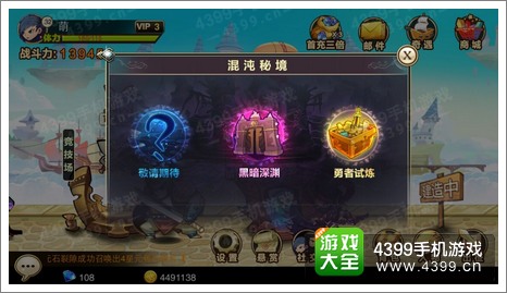 混沌之理混沌秘境