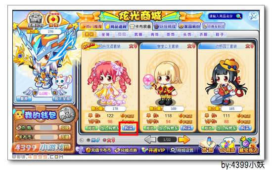 卡布西游风吟花语套装怎么得
