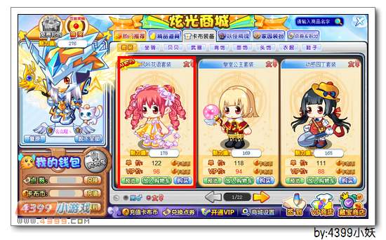 卡布西游风吟花语套装怎么得