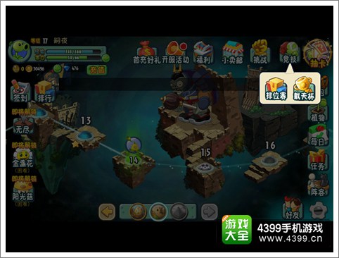 植物大战僵尸全明星排位赛怎么玩 我要成为植物之王