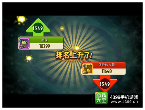 植物大战僵尸全明星排位赛怎么玩 我要成为植物之王