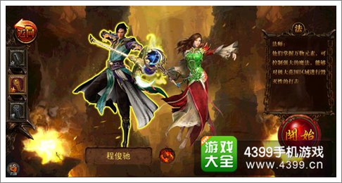 决战沙城职业法师