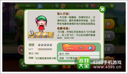 炮炮快跑高分操作技巧