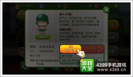 炮炮快跑怎么跑的更远