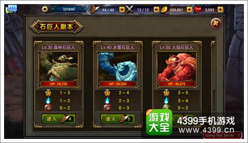 龙之骑士团