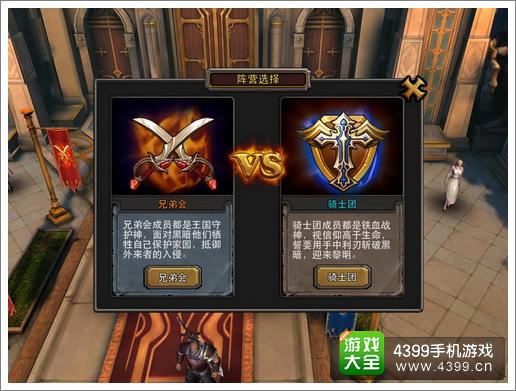 暗黑黎明阵营