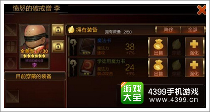 七骑士强化合成攻略