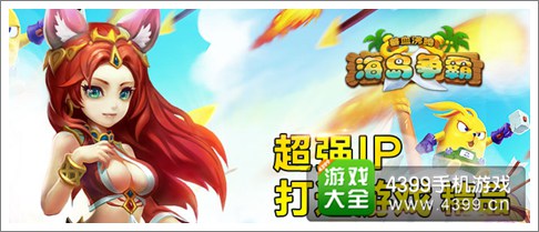 兽血沸腾手游
