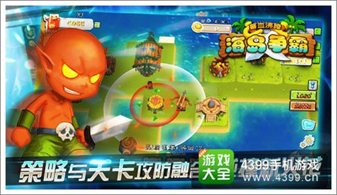 兽血沸腾海岛争霸