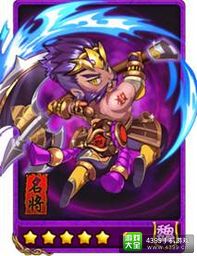 放开那三国