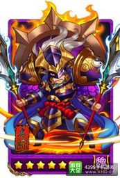 放开那三国曹仁