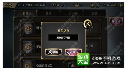 影之刃礼包在哪兑换 礼包兑换流程