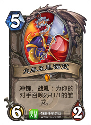 炉石传说火车王