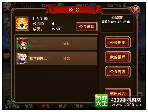 酷酷爱魔兽IOS新版本更新