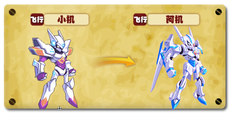 热血精灵派阿机