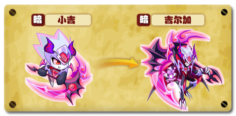 热血精灵派吉尔加