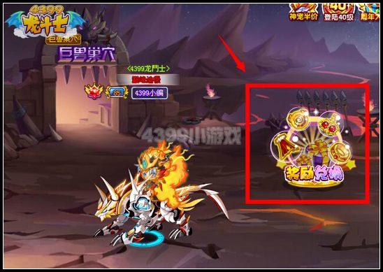 龙斗士火牙戒指怎么得 在哪得