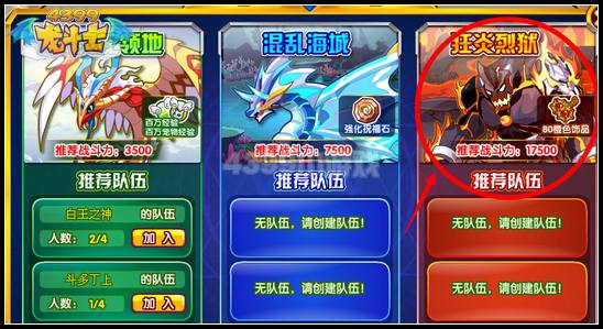 龙斗士火牙戒指怎么得 在哪得