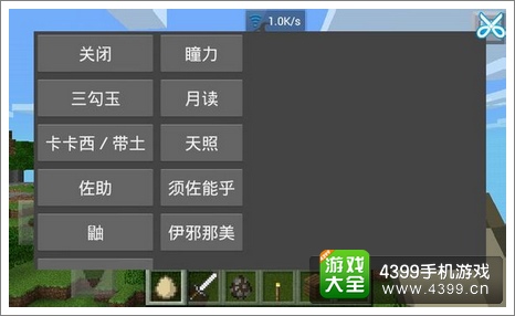 我的世界手机版JS