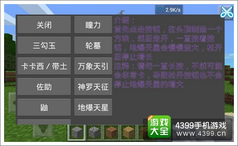 我的世界手机版JS