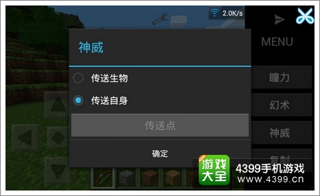我的世界手机版JS