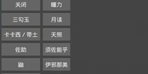 我的世界手机版JS 瞳术JS