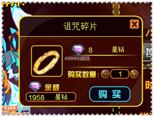 约瑟传说诅咒碎片怎么得 在哪得