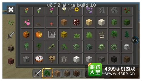 我的世界安卓材质包