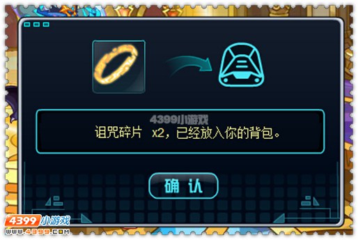 约瑟传说诅咒碎片怎么得 在哪得