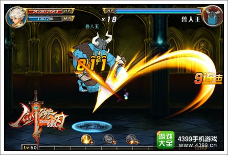 剑魂之刃BOSS攻略