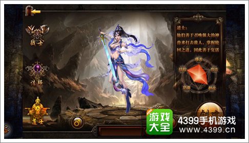 决战沙城道士职业