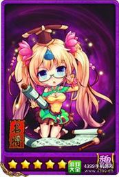 放开那三国蔡文姬图鉴
