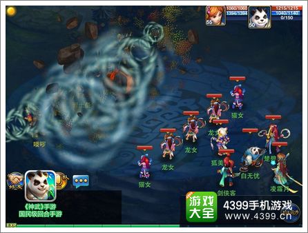 神武手游二十八星宿