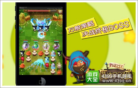 魔法呆呆碰