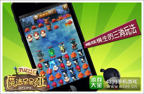 魔法呆呆碰