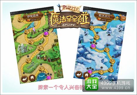 魔法呆呆碰