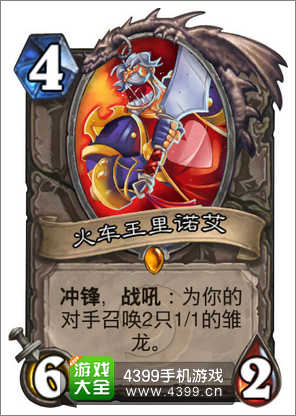炉石传说火车