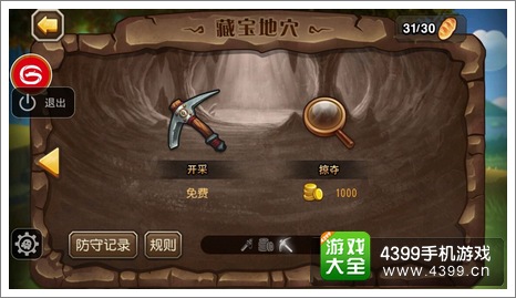 刀塔传奇藏宝洞穴