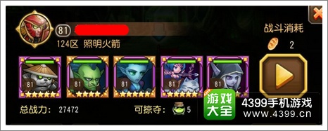 刀塔传奇