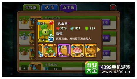 植物大战僵尸全明星